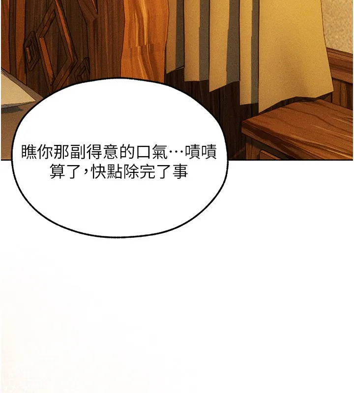 异界猎妻人 第113話-初次開發師父淨土 第159页