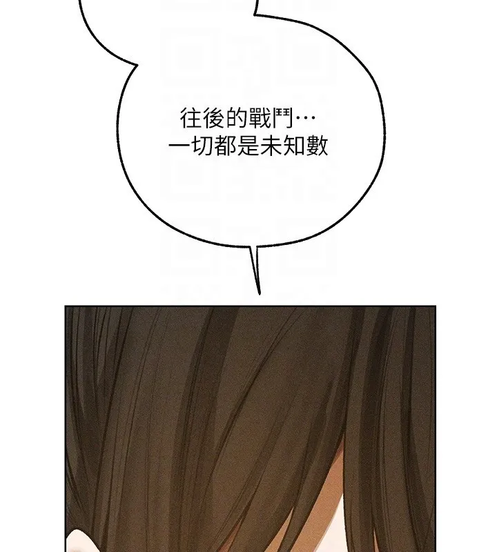 异界猎妻人 第113話-初次開發師父淨土 第98页