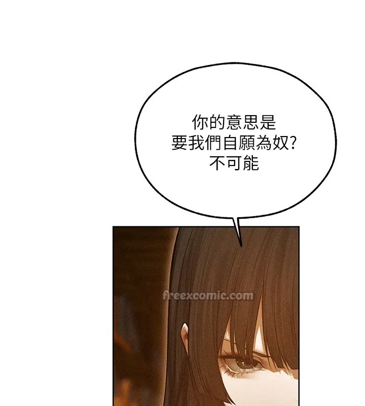 异界猎妻人 第113話-初次開發師父淨土 第42页