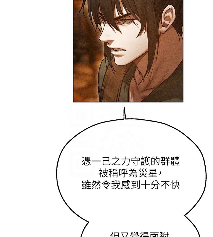 异界猎妻人 第113話-初次開發師父淨土 第38页
