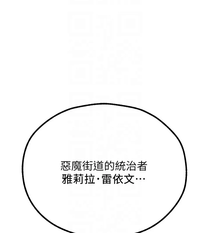 异界猎妻人 第113話-初次開發師父淨土 第52页