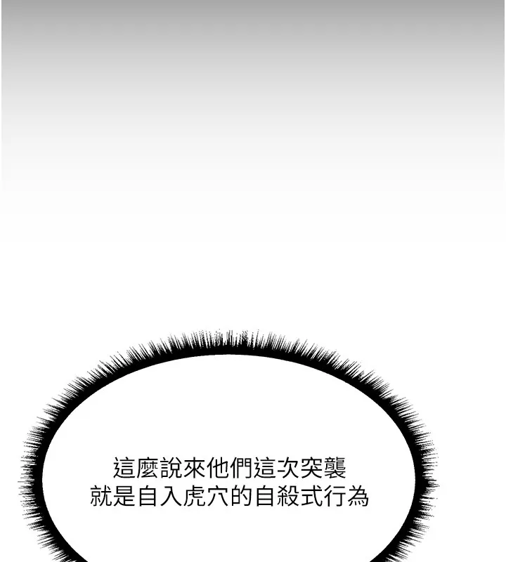 异界猎妻人 第113話-初次開發師父淨土 第75页