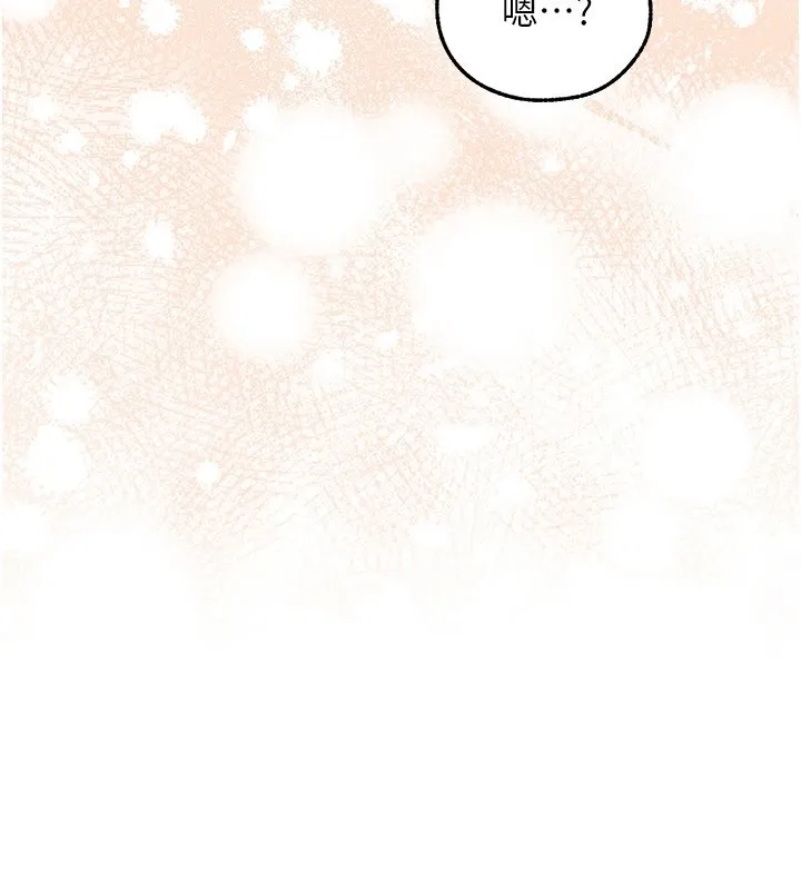 异界猎妻人 第113話-初次開發師父淨土 第150页