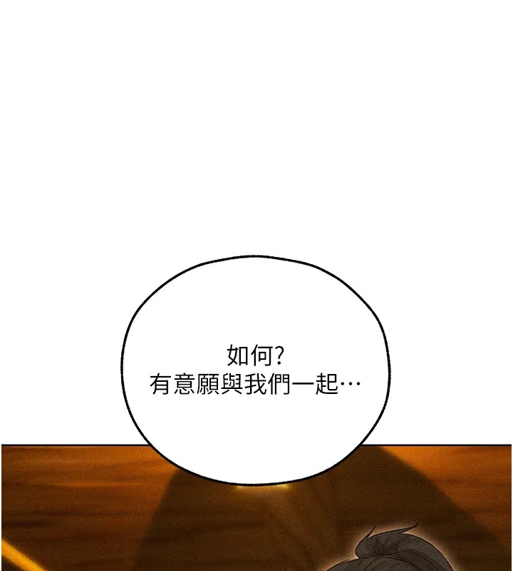 异界猎妻人 第113話-初次開發師父淨土 第61页
