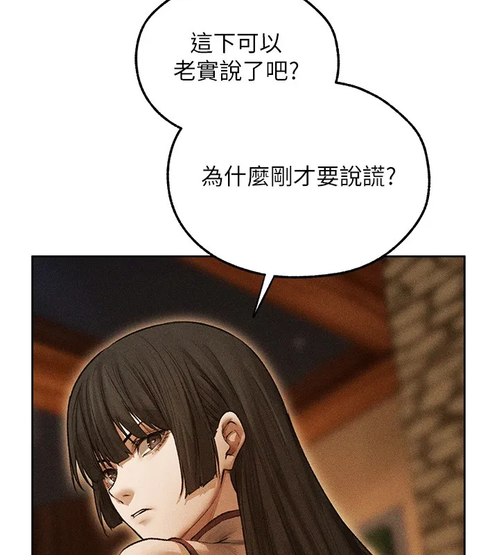 异界猎妻人 第113話-初次開發師父淨土 第134页