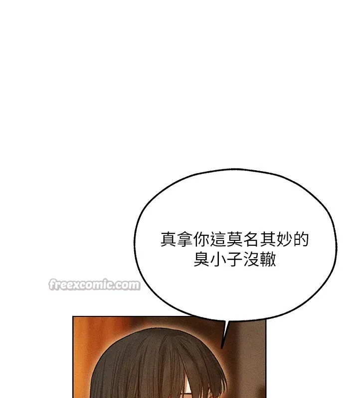 异界猎妻人 第113話-初次開發師父淨土 第153页