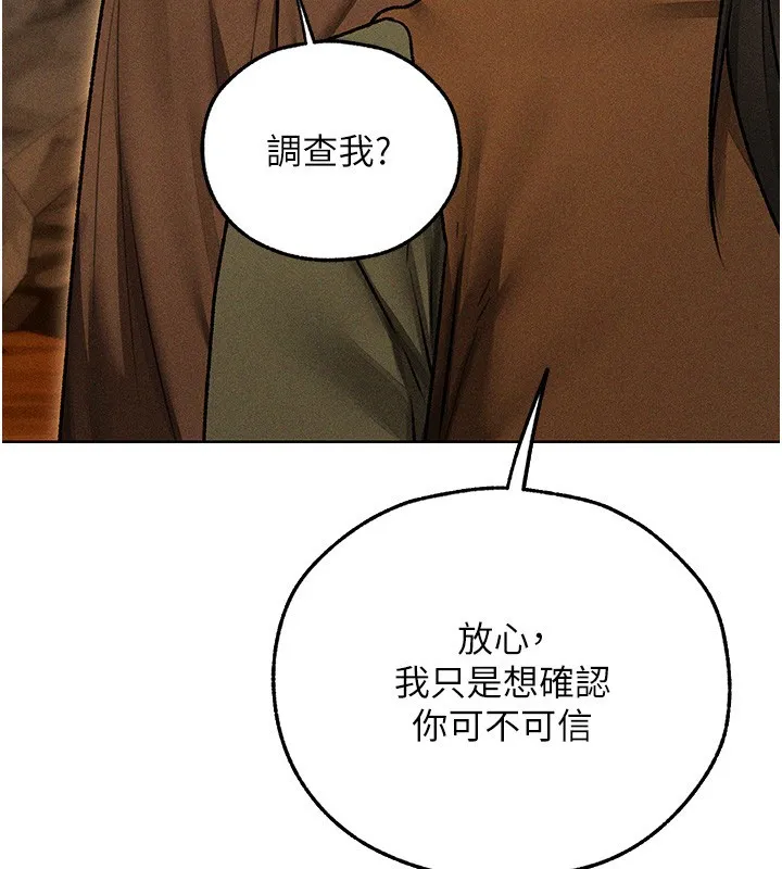 异界猎妻人 第113話-初次開發師父淨土 第49页