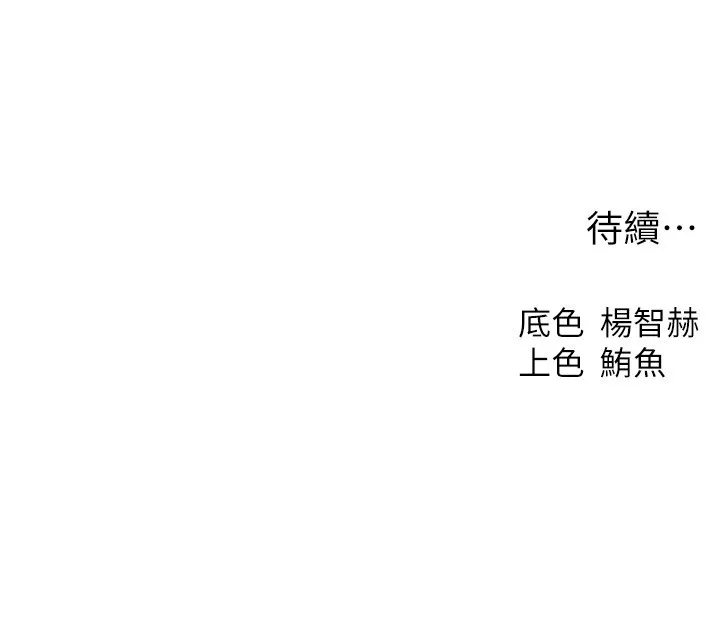 异界猎妻人 第113話-初次開發師父淨土 第168页