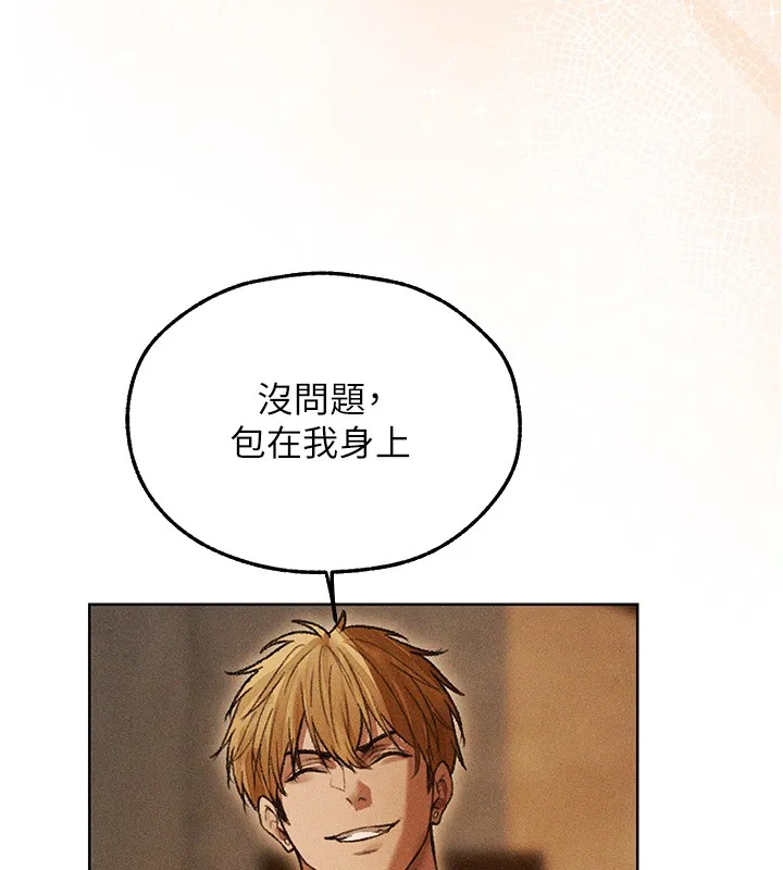 异界猎妻人 第113話-初次開發師父淨土 第163页