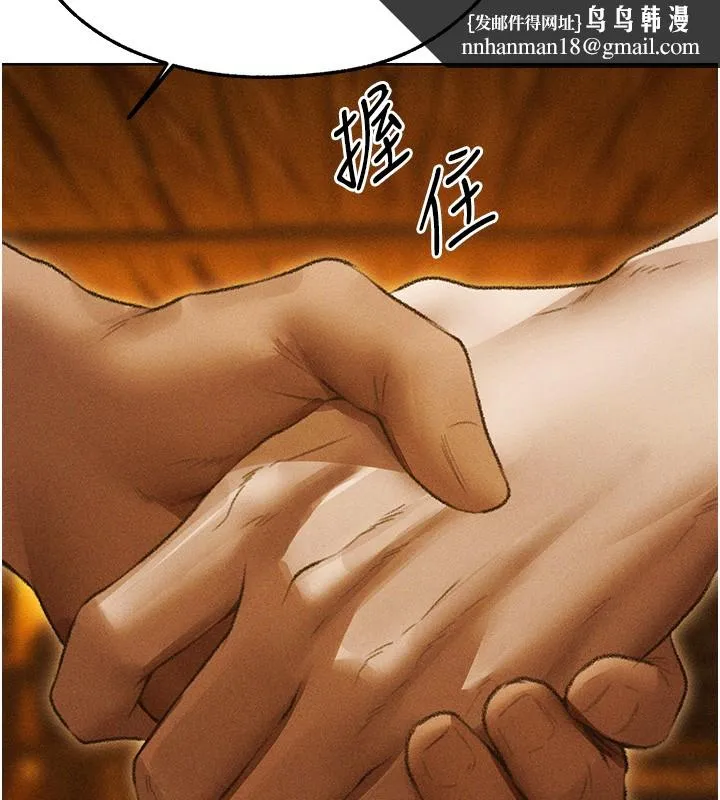 异界猎妻人 第113話-初次開發師父淨土 第85页