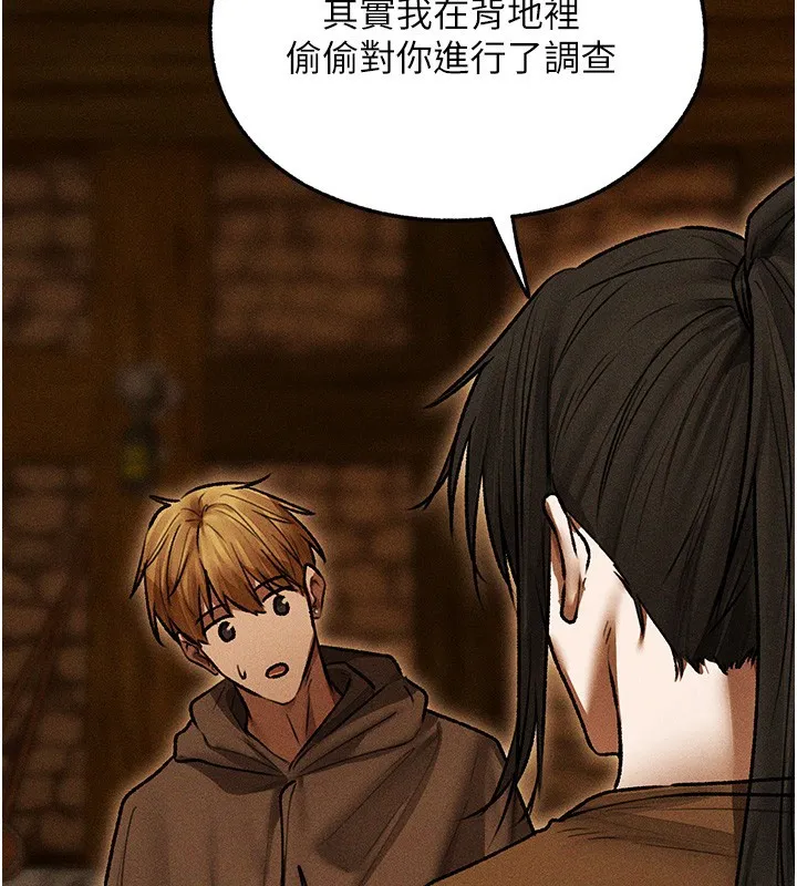 异界猎妻人 第113話-初次開發師父淨土 第48页