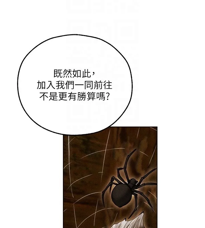 异界猎妻人 第113話-初次開發師父淨土 第67页