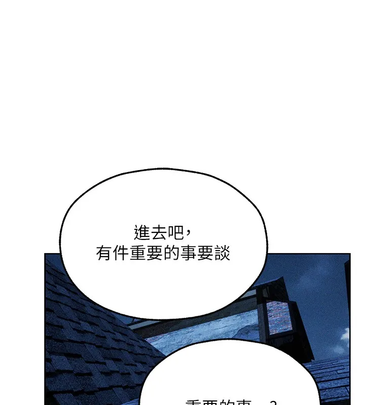 异界猎妻人 第113話-初次開發師父淨土 第19页