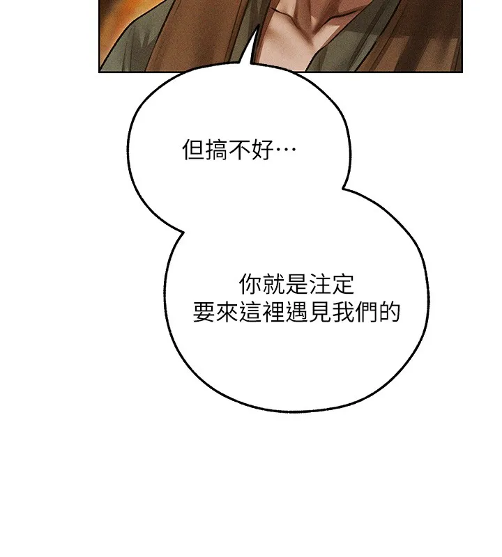 异界猎妻人 第113話-初次開發師父淨土 第60页