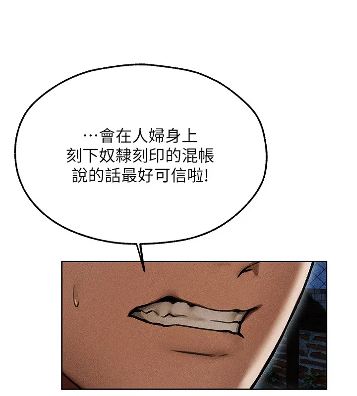 异界猎妻人 第113話-初次開發師父淨土 第10页