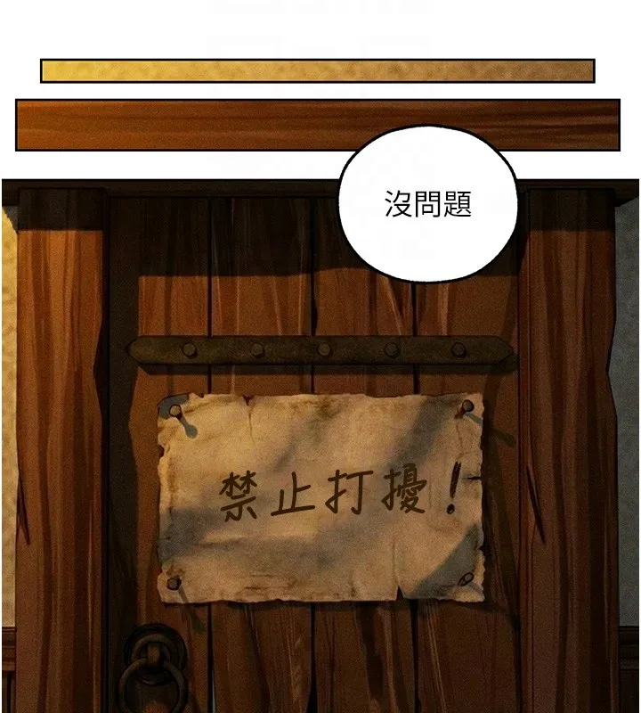异界猎妻人 第113話-初次開發師父淨土 第129页