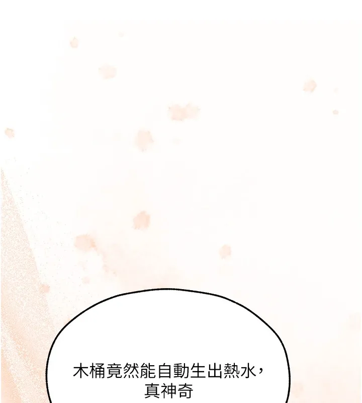 异界猎妻人 第113話-初次開發師父淨土 第147页