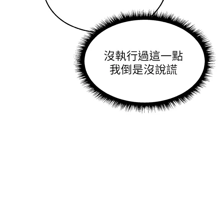 异界猎妻人 第113話-初次開發師父淨土 第140页
