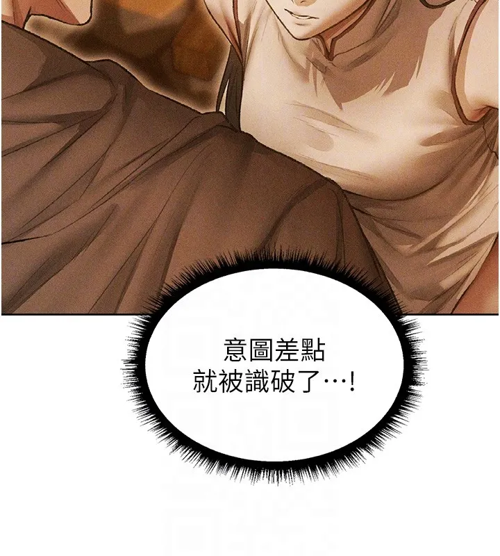 异界猎妻人 第113話-初次開發師父淨土 第120页
