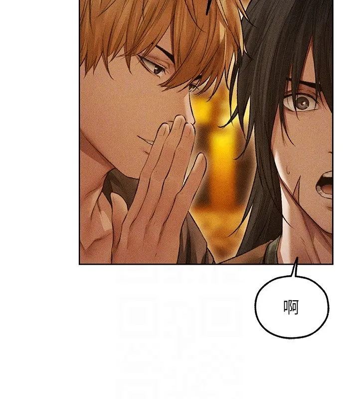 异界猎妻人 第113話-初次開發師父淨土 第113页