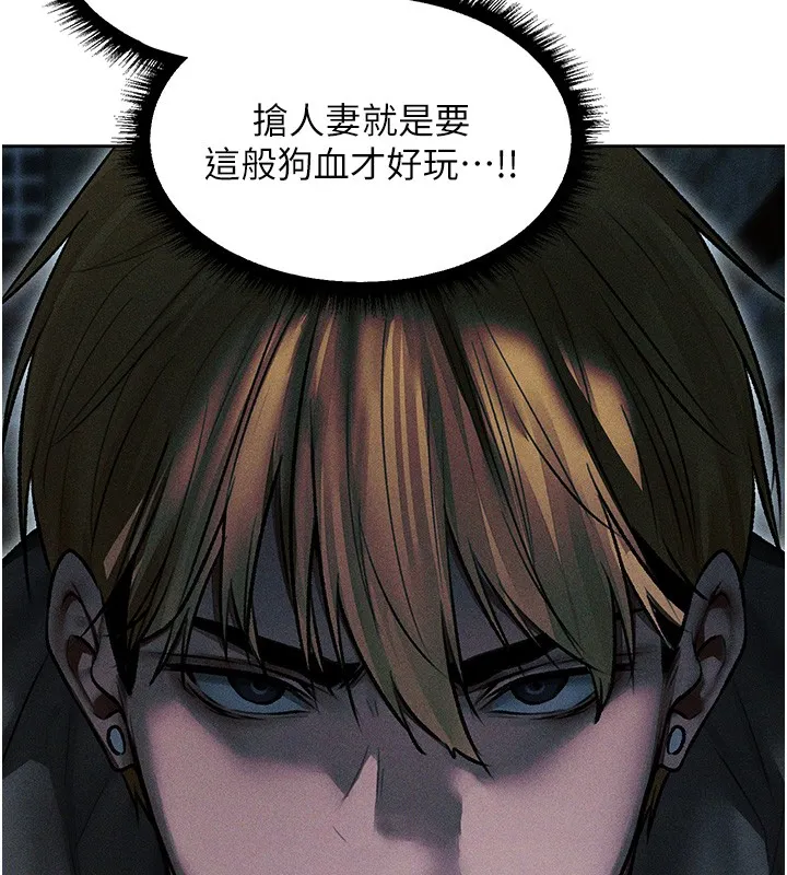 异界猎妻人 第113話-初次開發師父淨土 第5页