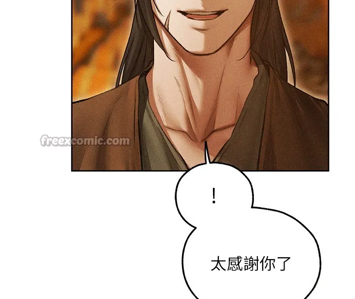 异界猎妻人 第113話-初次開發師父淨土 第111页