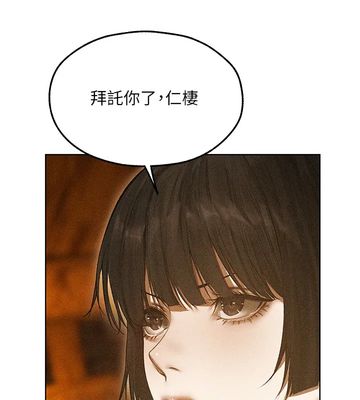 异界猎妻人 第113話-初次開發師父淨土 第101页