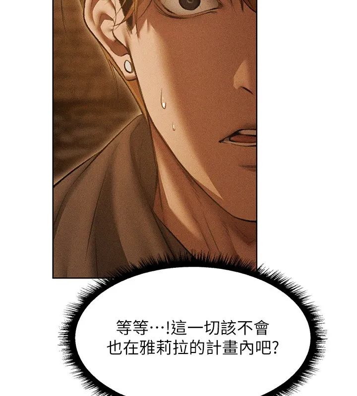异界猎妻人 第113話-初次開發師父淨土 第70页