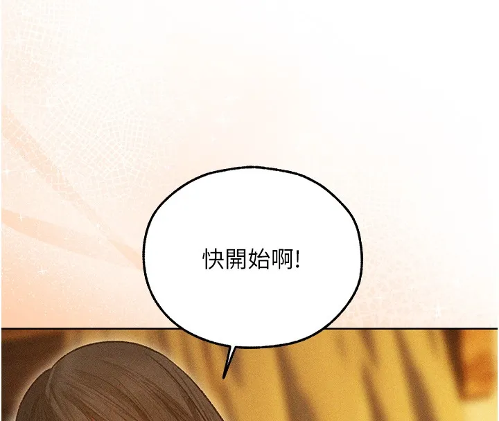 异界猎妻人 第113話-初次開發師父淨土 第160页