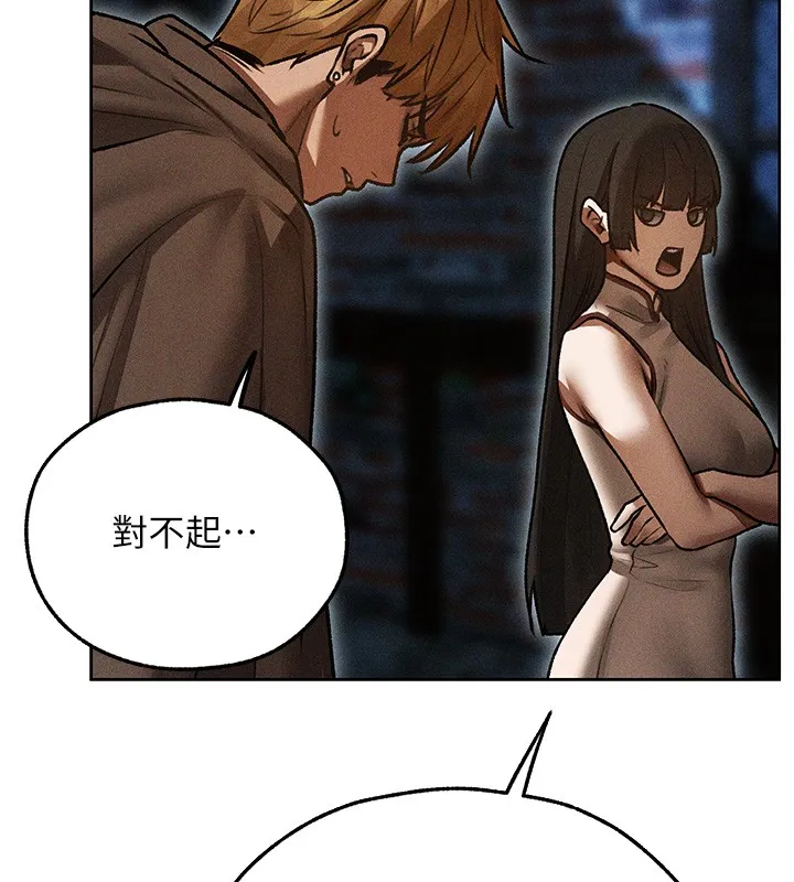 异界猎妻人 第113話-初次開發師父淨土 第17页