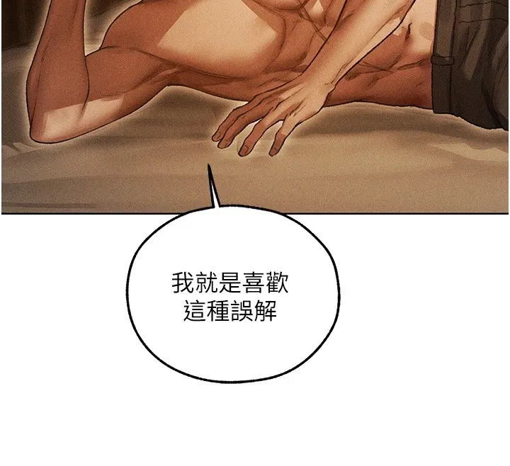 异界猎妻人 第113話-初次開發師父淨土 第152页
