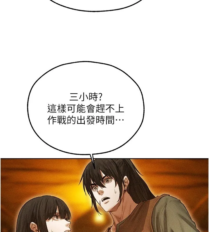 异界猎妻人 第113話-初次開發師父淨土 第126页