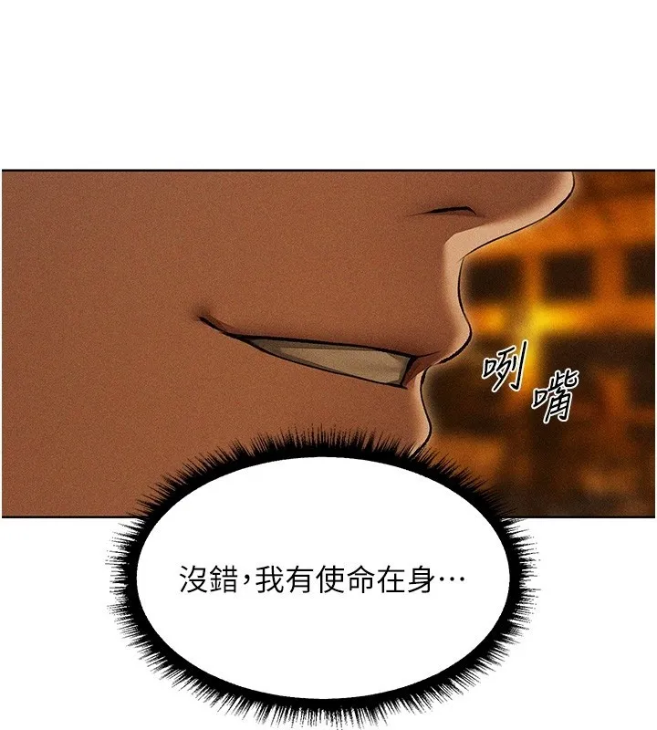 异界猎妻人 第113話-初次開發師父淨土 第79页
