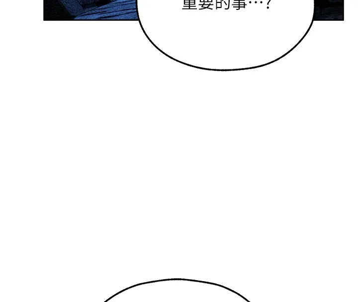 异界猎妻人 第113話-初次開發師父淨土 第20页