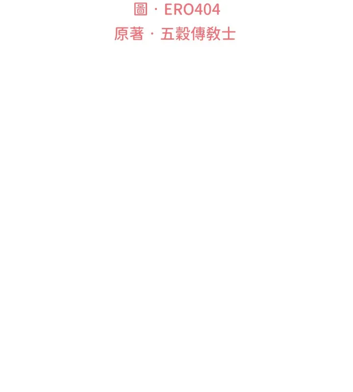 异界猎妻人 第113話-初次開發師父淨土 第29页