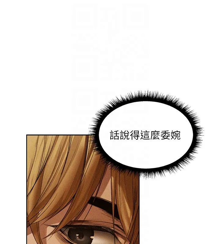 异界猎妻人 第113話-初次開發師父淨土 第104页