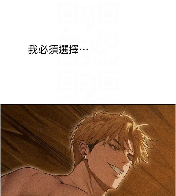 异界猎妻人 第113話-初次開發師父淨土 第81页