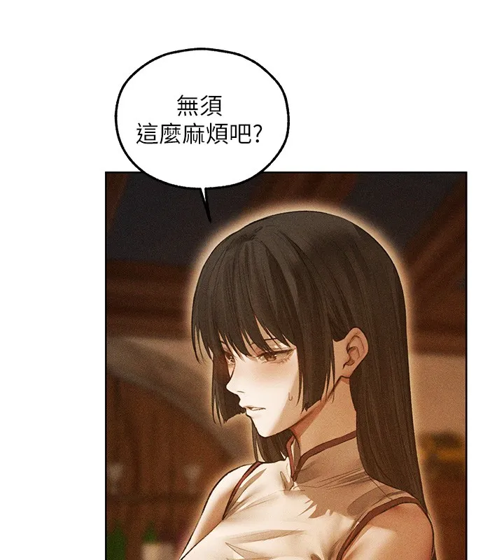 异界猎妻人 第113話-初次開發師父淨土 第142页