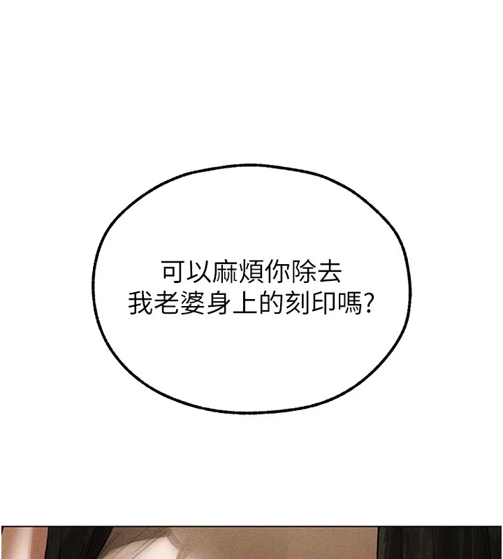 异界猎妻人 第113話-初次開發師父淨土 第94页