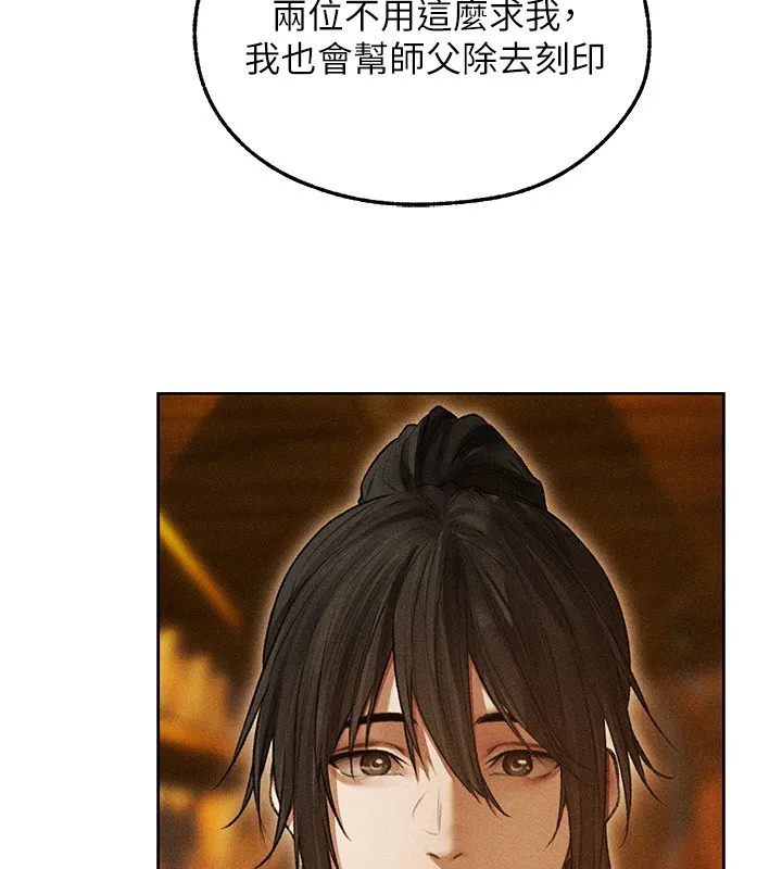 异界猎妻人 第113話-初次開發師父淨土 第110页