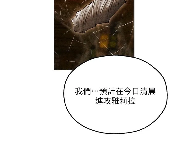 异界猎妻人 第113話-初次開發師父淨土 第68页