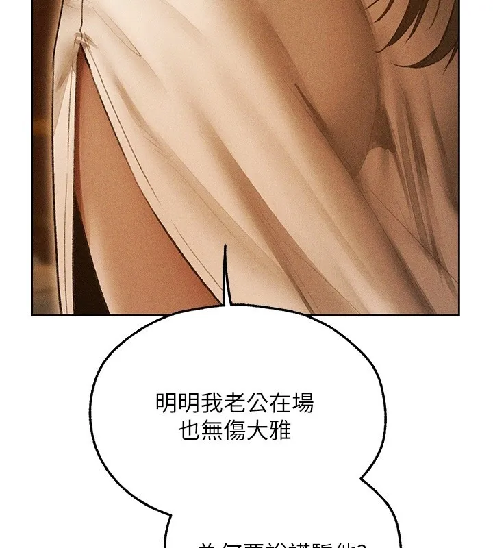 异界猎妻人 第113話-初次開發師父淨土 第136页