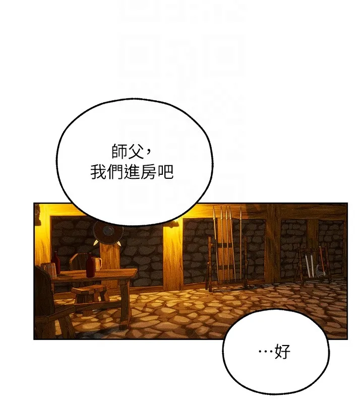 异界猎妻人 第113話-初次開發師父淨土 第114页