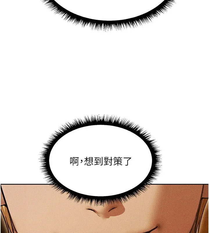 异界猎妻人 第113話-初次開發師父淨土 第108页