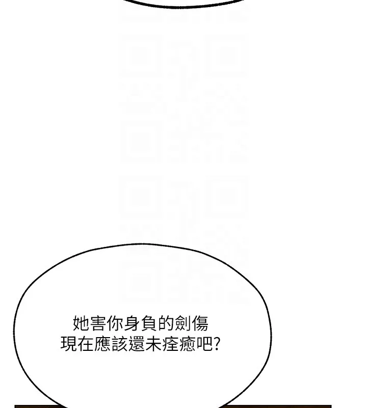 异界猎妻人 第113話-初次開發師父淨土 第53页