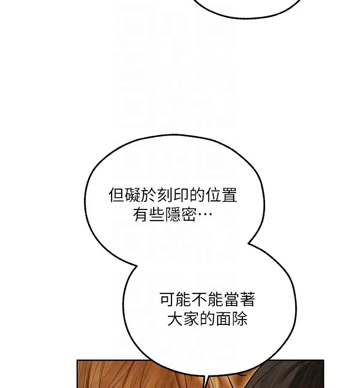 异界猎妻人 第113話-初次開發師父淨土 第112页