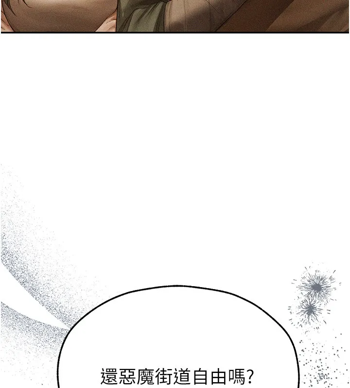异界猎妻人 第113話-初次開發師父淨土 第63页