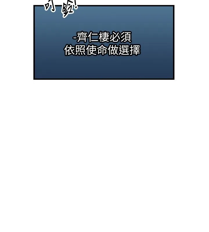 异界猎妻人 第113話-初次開發師父淨土 第78页
