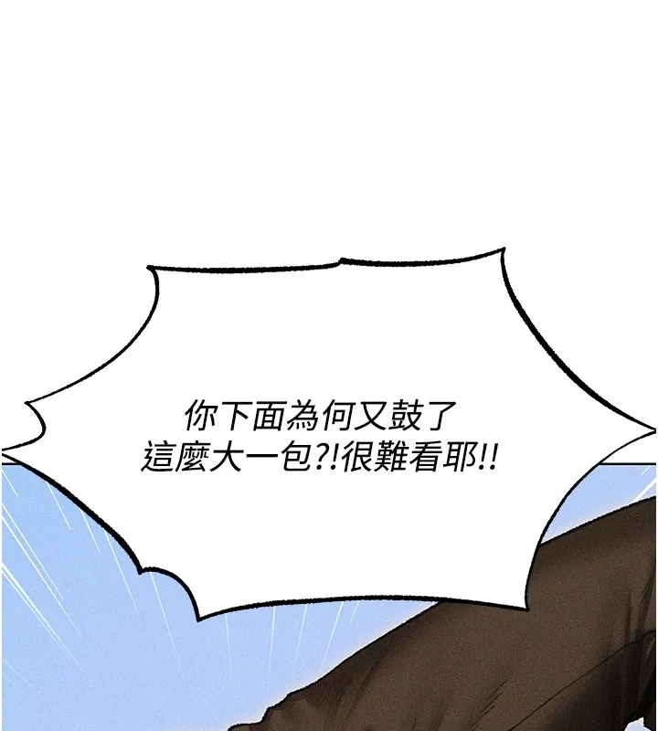异界猎妻人 第113話-初次開發師父淨土 第155页