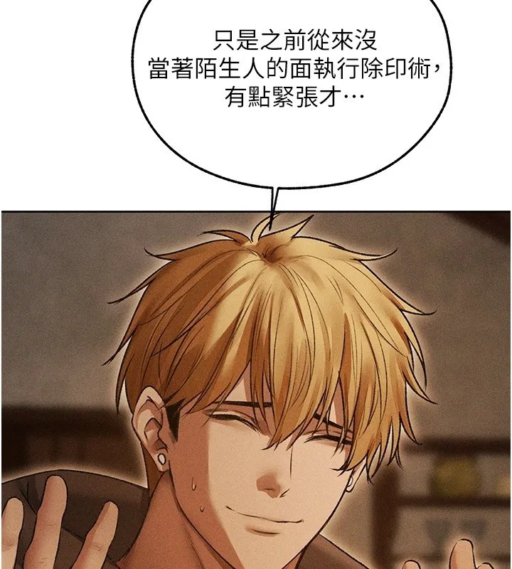 异界猎妻人 第113話-初次開發師父淨土 第138页